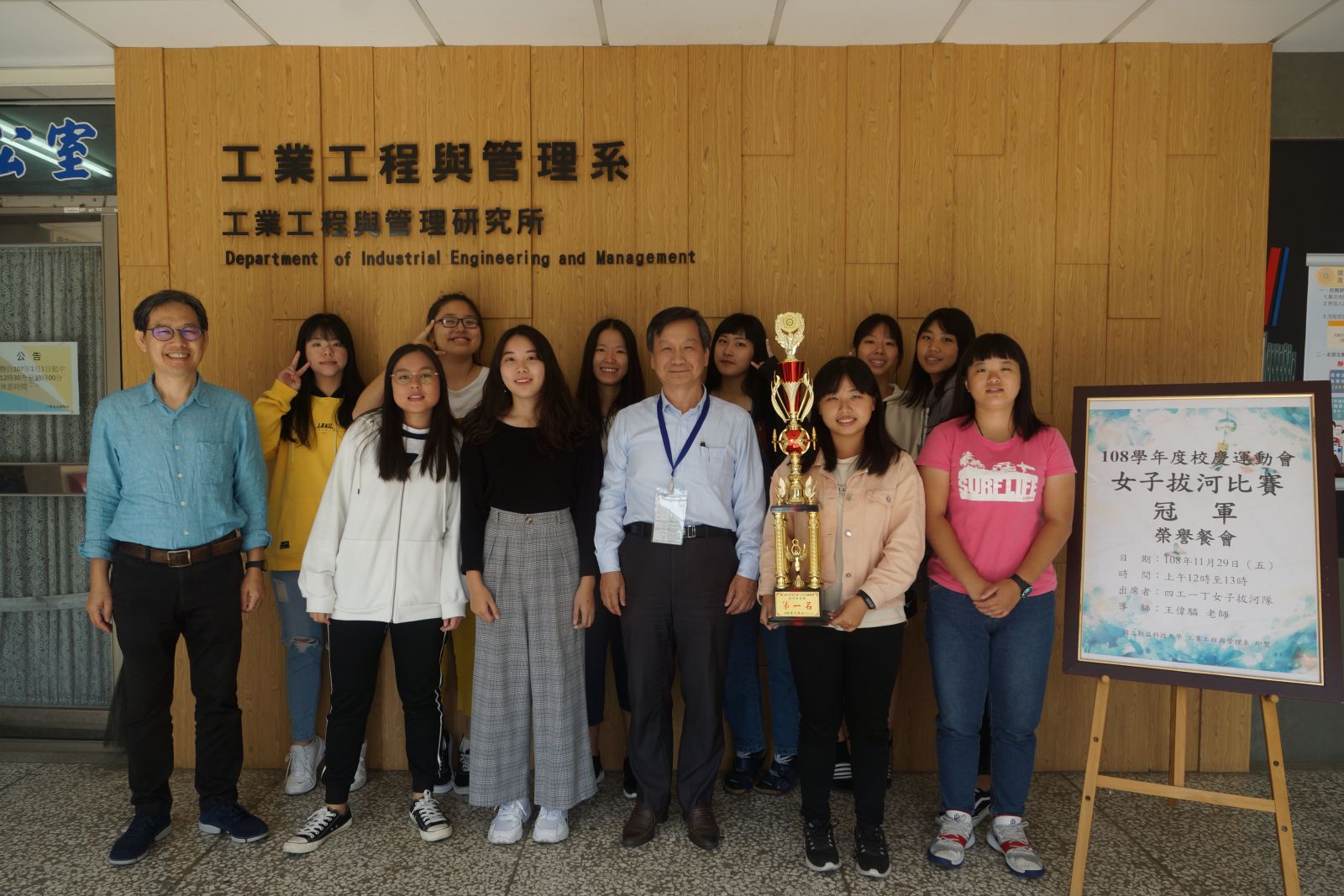 最新消息勤益科技大學工業工程與管理系